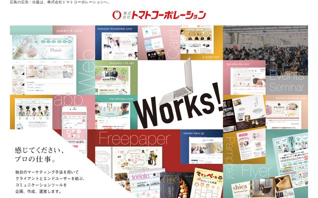 株式会社トマトコーポレーション