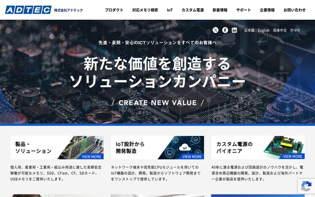 株式会社アドテックプラズマテクノロジー
