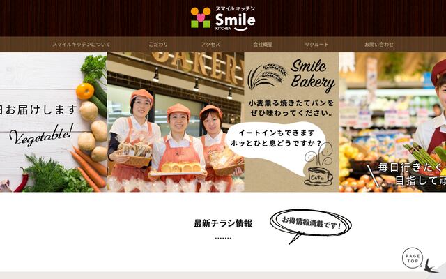 株式会社モリヤマの公式サイト