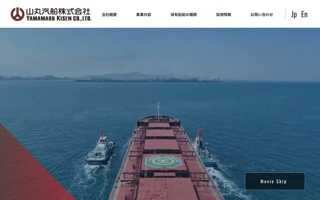 山丸汽船株式会社の公式サイト