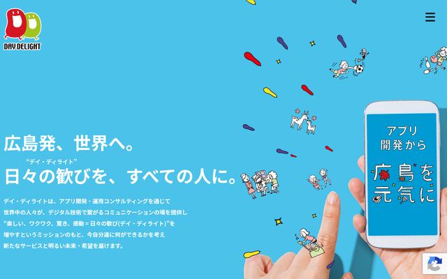 株式会社デイ・ディライトの公式サイト
