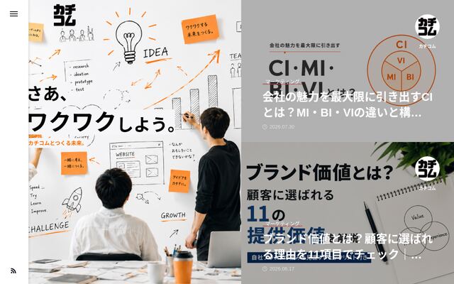 株式会社カチコムの公式サイト
