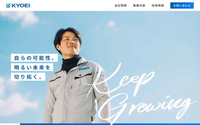 株式会社Ｋｙｏｅｉの公式サイト