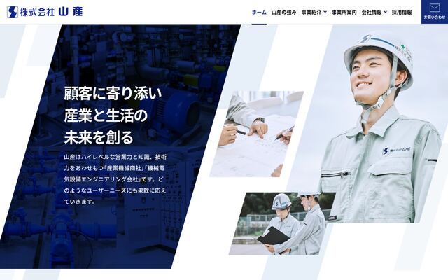 株式会社山産