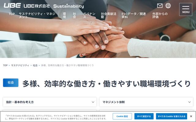 ＵＢＥ株式会社