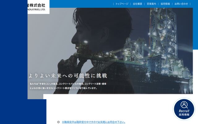 萩森興産株式会社の公式サイト