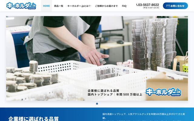 株式会社インサイド