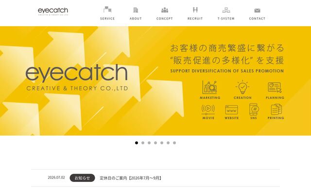 株式会社アイキャッチの公式サイト
