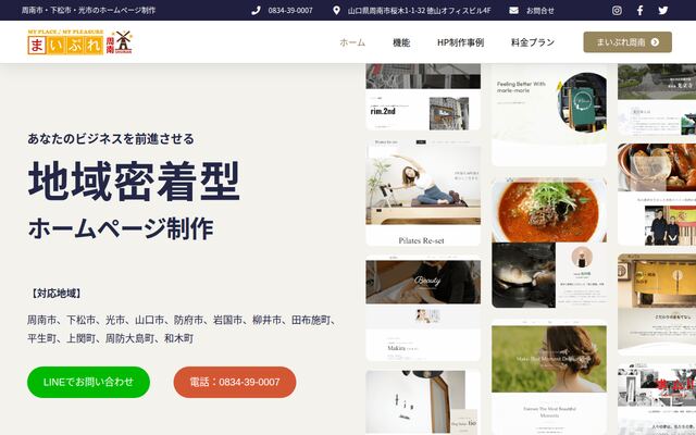 株式会社ｕｎｌｉｍｉｔｅｄの公式サイト