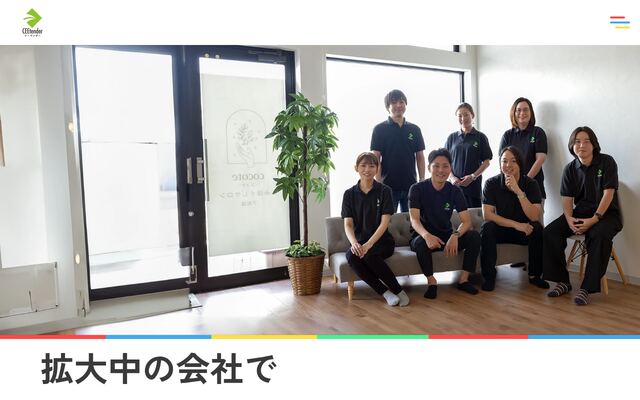 株式会社ＣＥＥｔｅｎｄｅｒの公式サイト