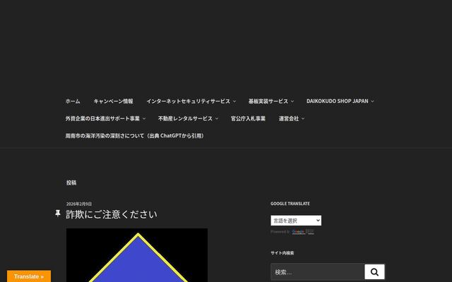 エビスタワー合同会社の公式サイト