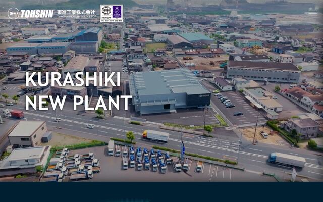 東進工業株式会社の公式サイト