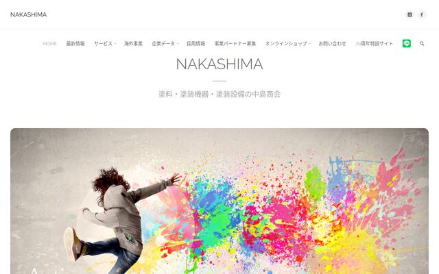 株式会社中島商会の公式サイト
