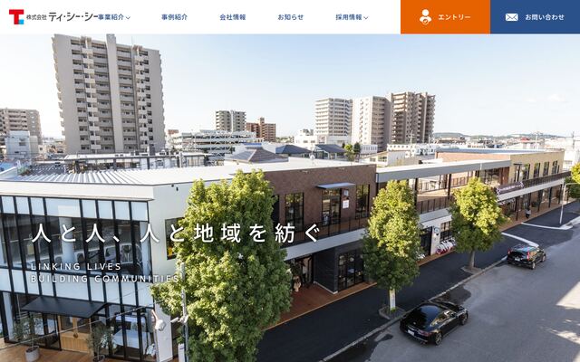 株式会社ティ・シー・シーの公式サイト