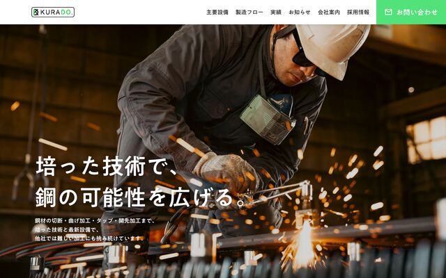 倉敷動力工業株式会社の公式サイト