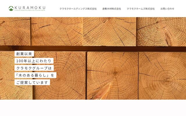 倉敷木材株式会社の公式サイト