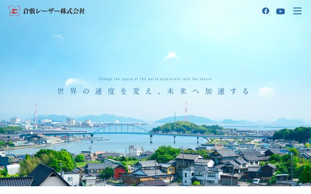 倉敷レーザー株式会社
