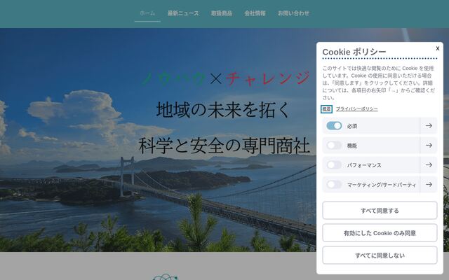 株式会社堀科学の公式サイト