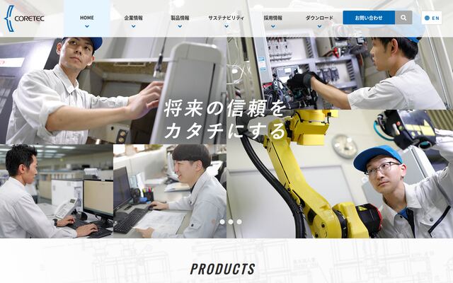 コアテック株式会社の公式サイト