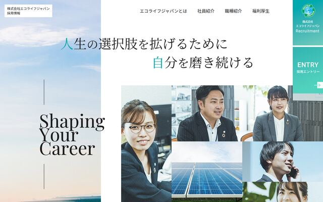 株式会社エコライフジャパンの公式サイト