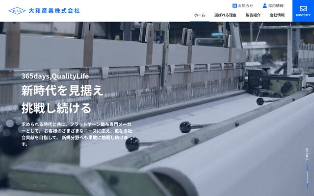 大和産業株式会社の公式サイト