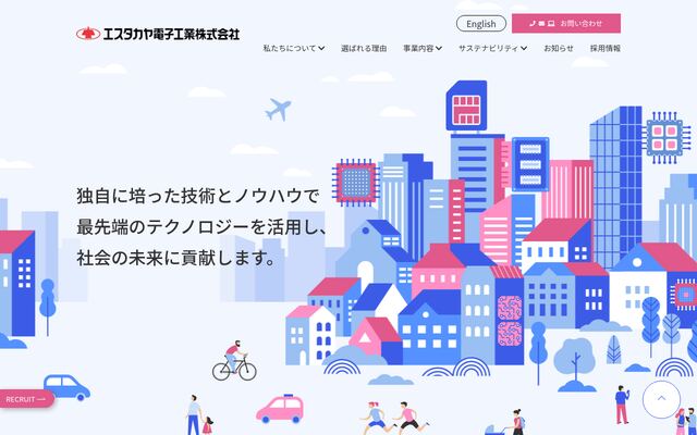 エスタカヤ電子工業株式会社
