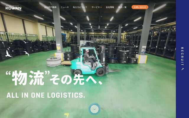 コーワン株式会社の公式サイト