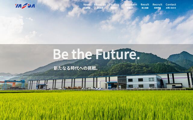 株式会社安田工業所