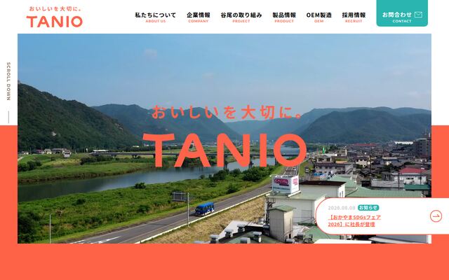谷尾食糧工業株式会社の公式サイト