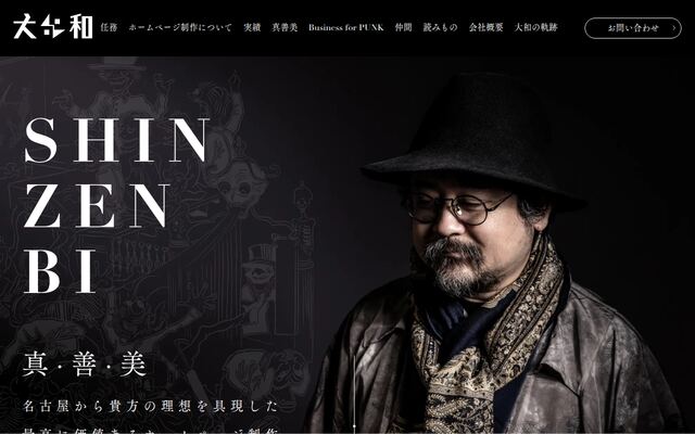 株式会社大和の公式サイト