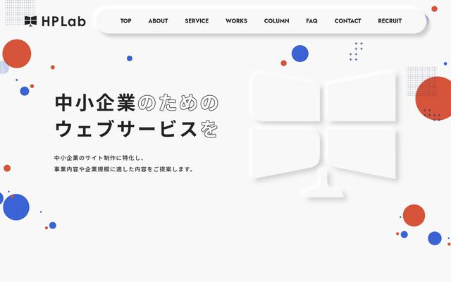 株式会社システムラボの公式サイト