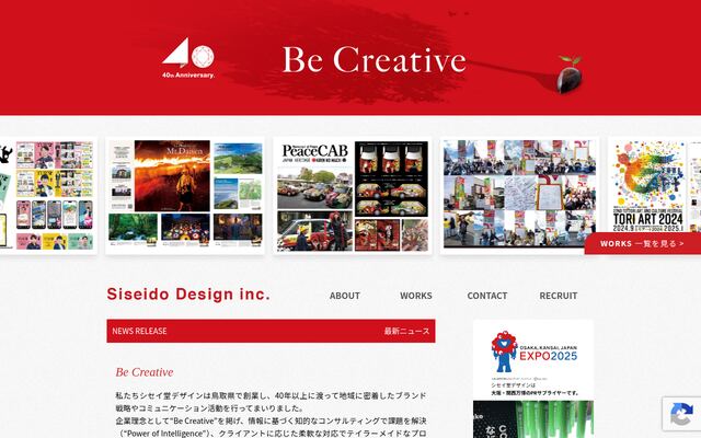 株式会社シセイ堂デザインの公式サイト