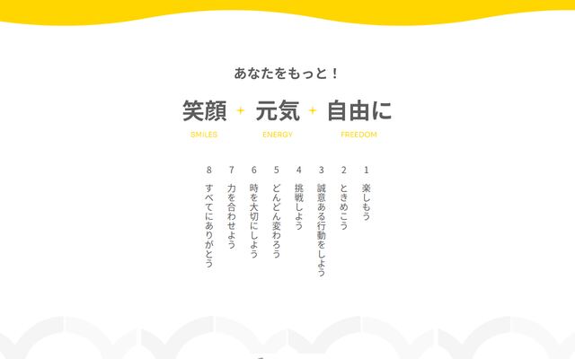 株式会社興和堂の公式サイト