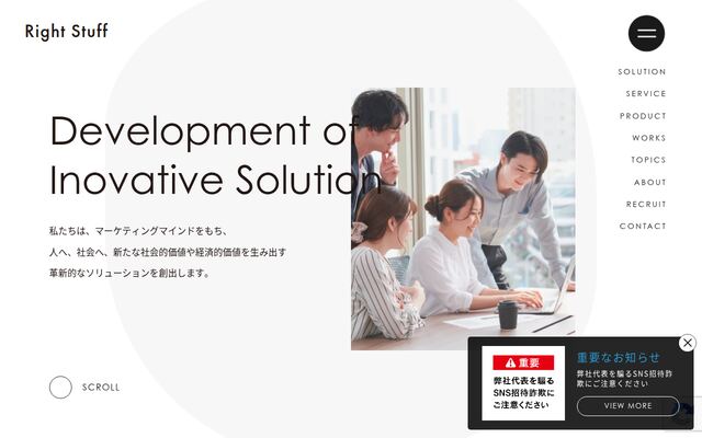 株式会社ライトスタッフの公式サイト