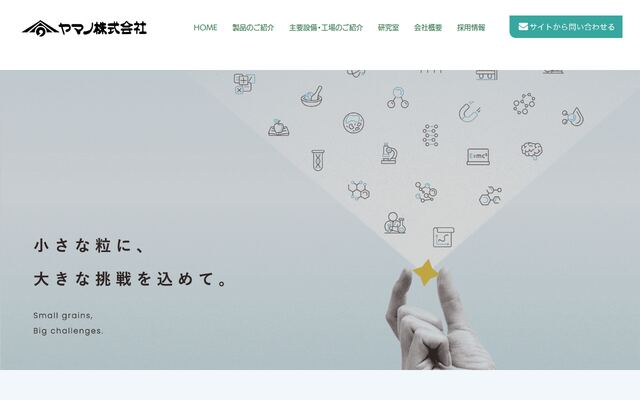 ヤマノ株式会社の公式サイト