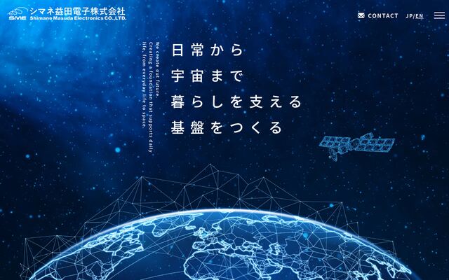 シマネ益田電子株式会社の公式サイト