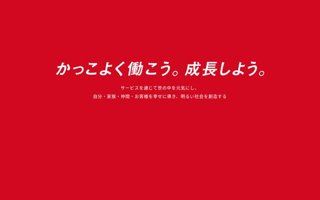 株式会社ムーヴの公式サイト