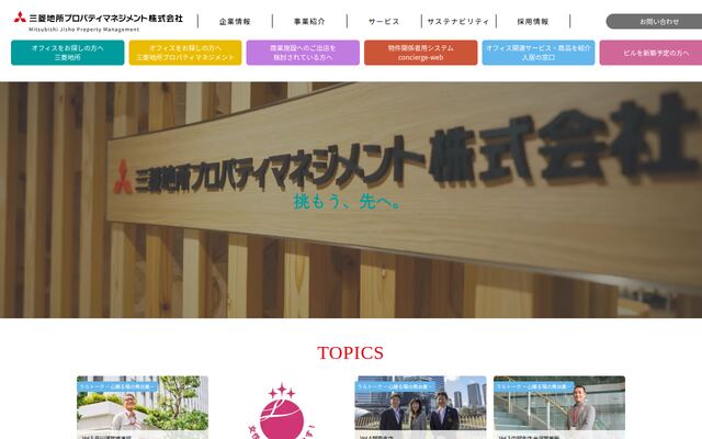 三菱地所プロパティマネジメント株式会社の公式サイト