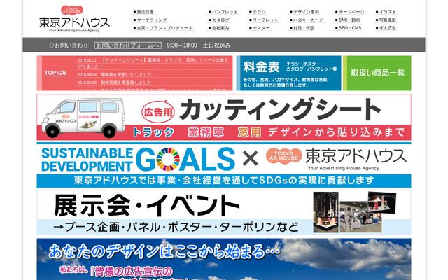 トーコーアドサービス株式会社
