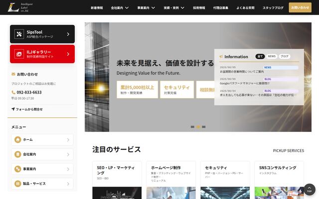 インテリジェントレーベル株式会社の公式サイト