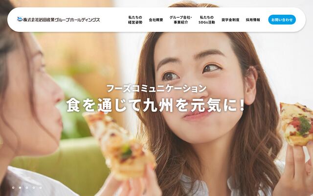 岩田産業株式会社の公式サイト
