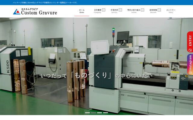 株式会社カスタムグラビアの公式サイト