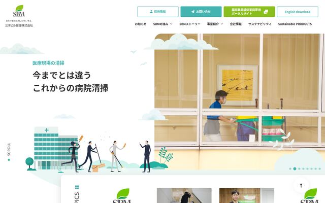 三洋ビル管理株式会社の公式サイト