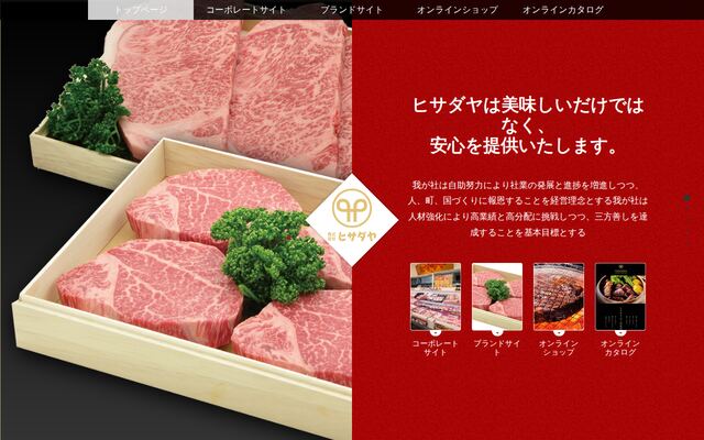 株式会社ヒサダヤの公式サイト