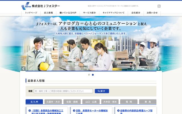 株式会社Ｊフォスター