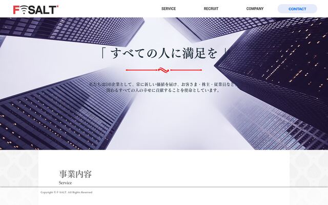 株式会社エフ・ソルトの公式サイト