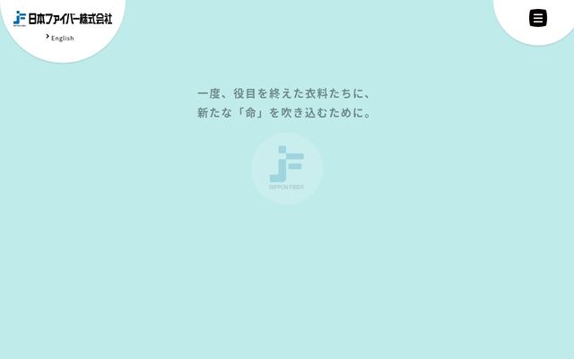 日本ファイバー株式会社の公式サイト
