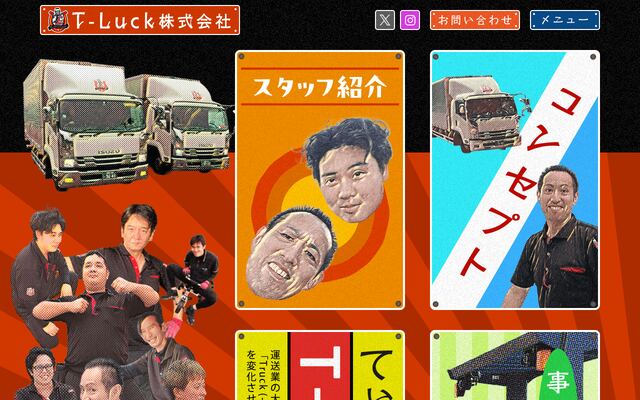 Ｔ‐Ｌｕｃｋ株式会社の公式サイト