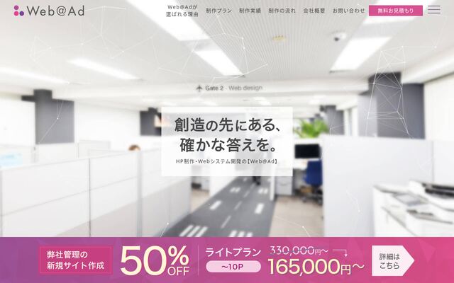 株式会社ウェヴァードの公式サイト
