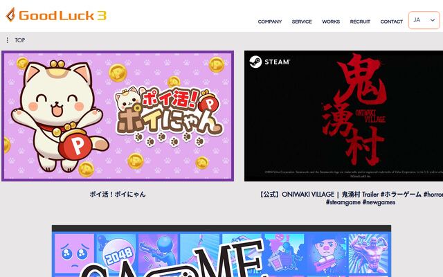 株式会社グッドラックスリー